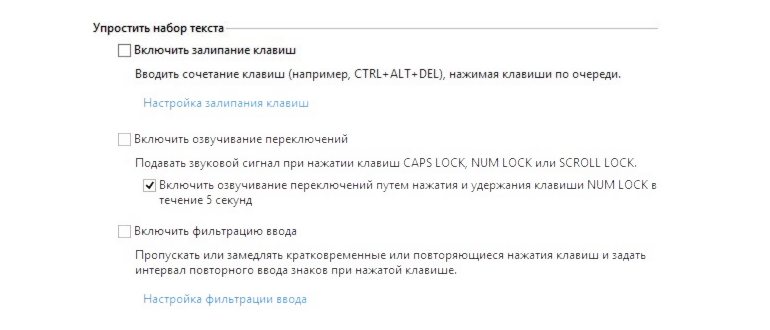 Настройки переключения клавиш Lock в