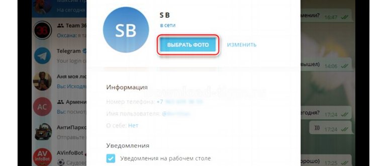 Войти в