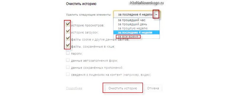 Настройка истории