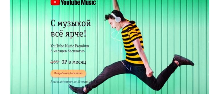 Как подключить или отключить подписку на Youtube