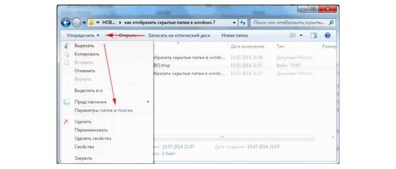 windows hidden folder win