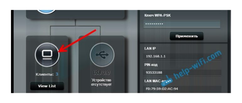 Резервация IP адреса на роутере для запуска FTP
