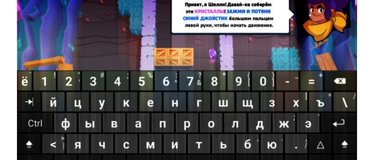 клавиатура