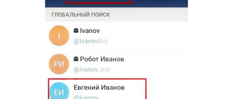 Находим контакты в Телеграм по логину - пример