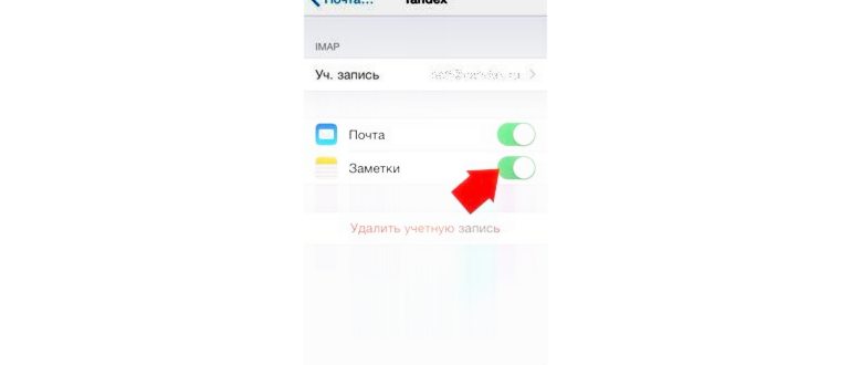 iPhone заметки - синхронизация с Yandex,