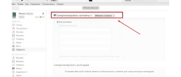 Перенос данных с Android на iPhone: разбирается