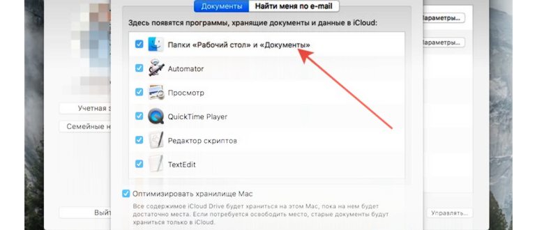 Как включить единый рабочий стол в macOS