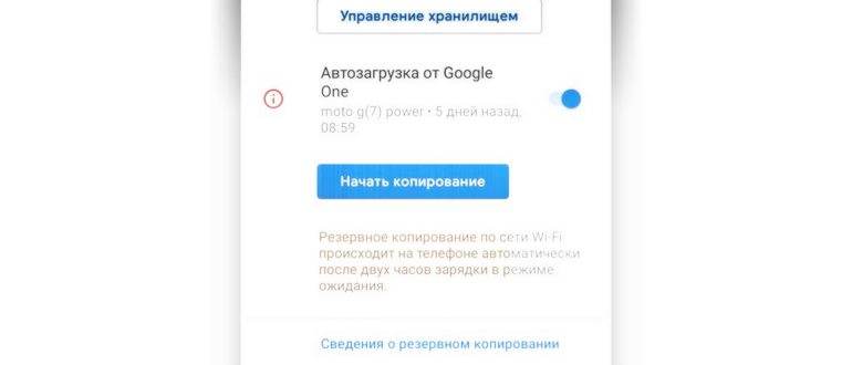Для