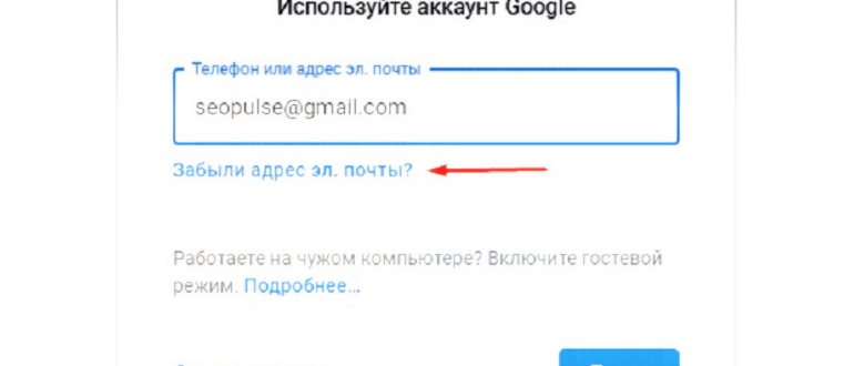 Как войти в аккаунт Google