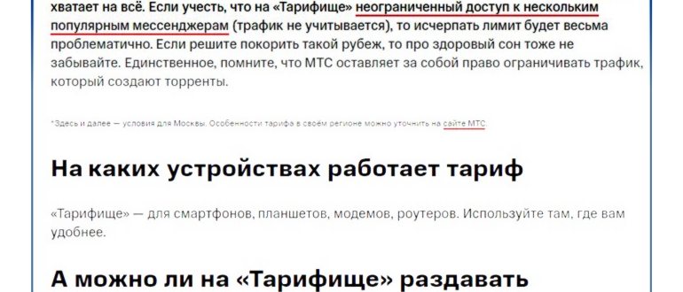 Список доступного оборудования в интернет