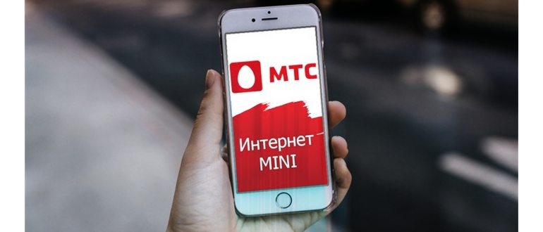 Описание тарифов