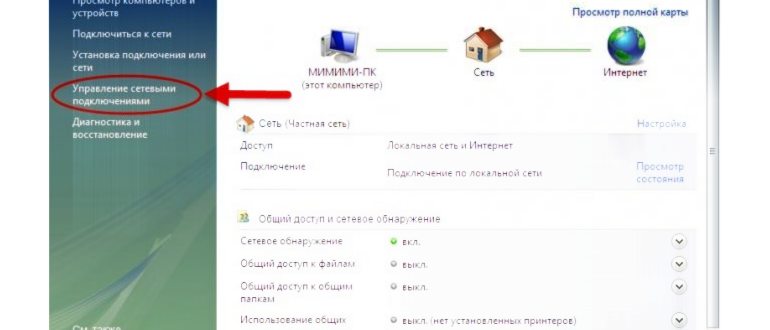 Настройка модема на Windows