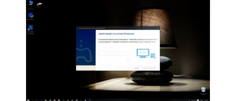 Два простых способа подключения PS4 к