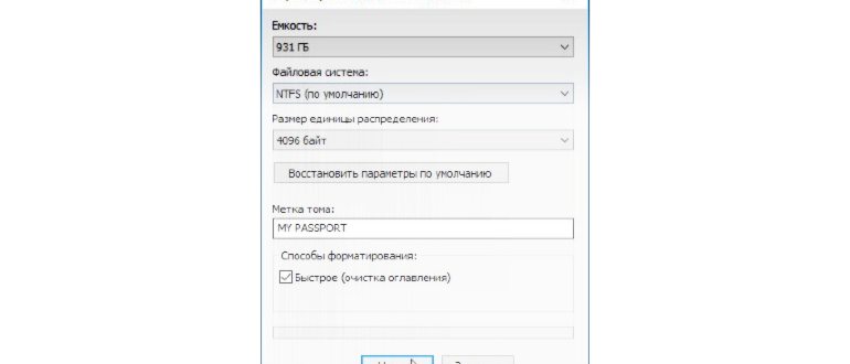 резервная копия