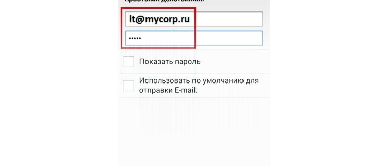 Как войти в аутлук