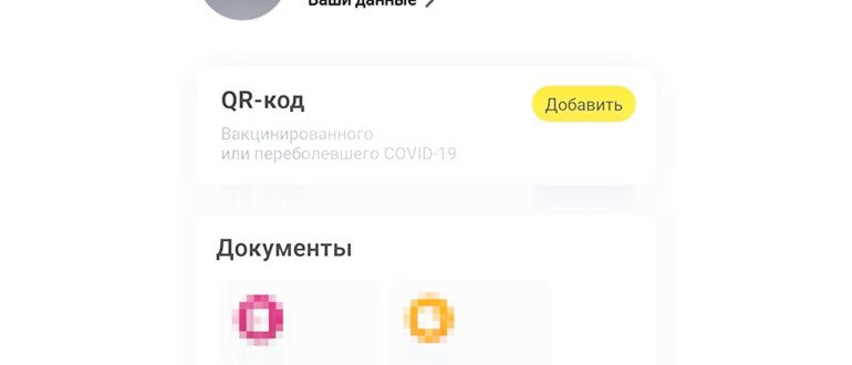 QR-код в
