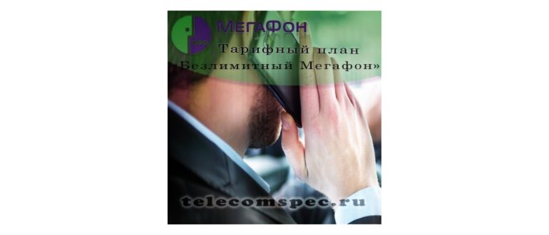 Узнать сумму списания по короткому номеру в
