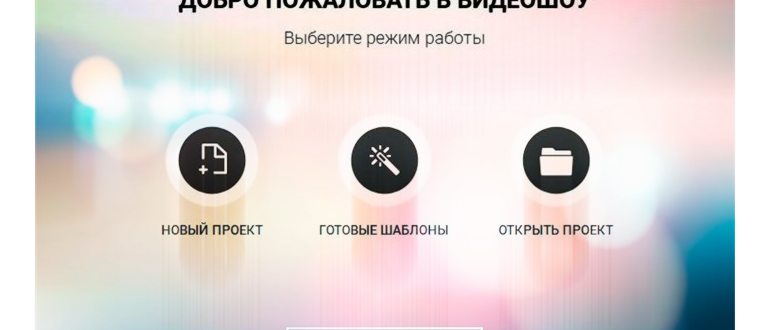 Начало работы в