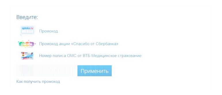 Privilegii ot Apteka