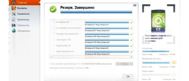 Подключите андроид девайс к компьютеру через