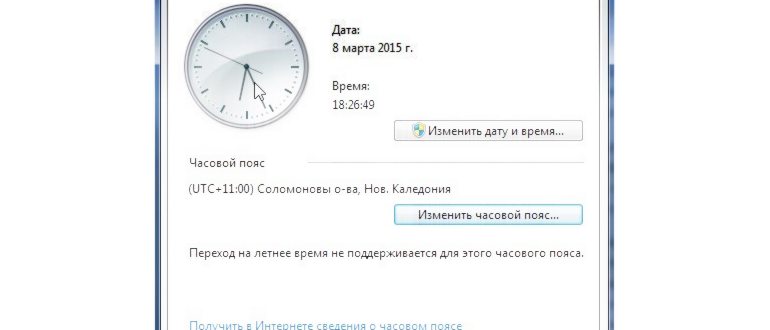 Разрешить пользователям Windows менять системное