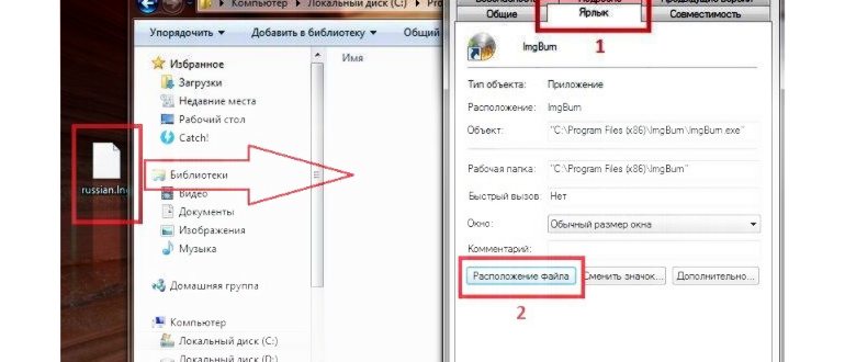 русификация image