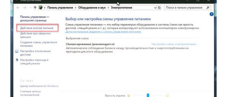 как сделать так чтобы при закрытии ноутбука он не
