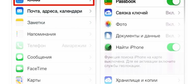 как сбросить айклауд на
