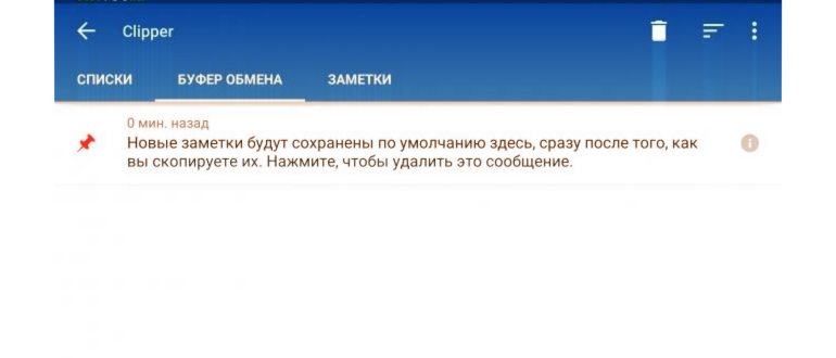 Очистка