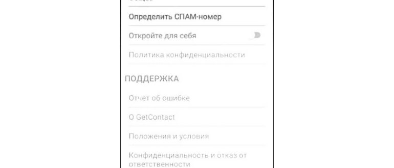 Если же вы желаете удалить номер из базы Get