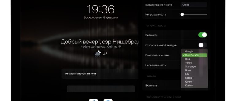 Как изменить поисковую систему Safari по умолчанию