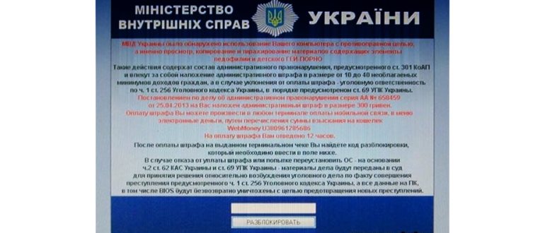 вирус mvd