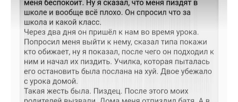 Чехол