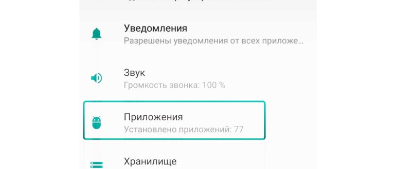 Как удалить Google аккаунт на