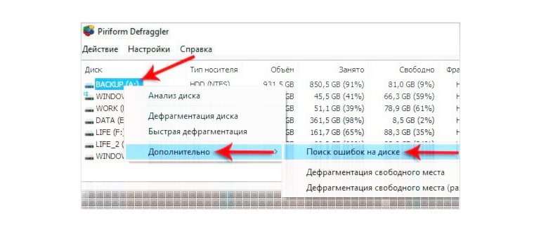 тормозит жесткий диск что