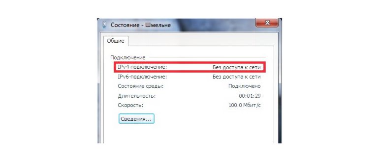 Изменение сетевого