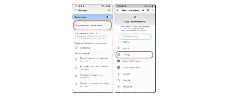 GPS в