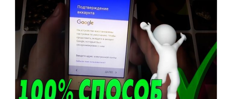 Как привязать аккаунт Гугл к телефону