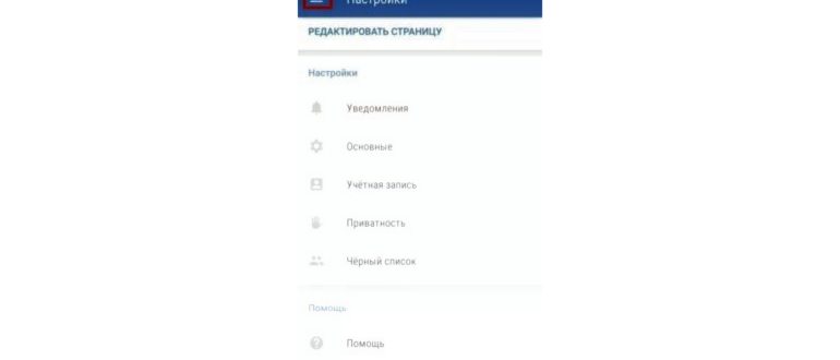 Невидимка ВК Андроид фото