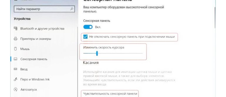 Настройка