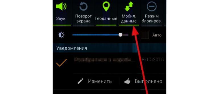 отключение передачи