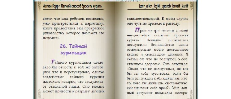 чем читать