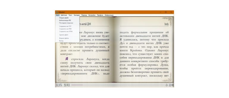 Открыть