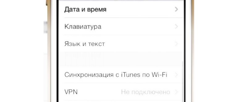 сброс настроек