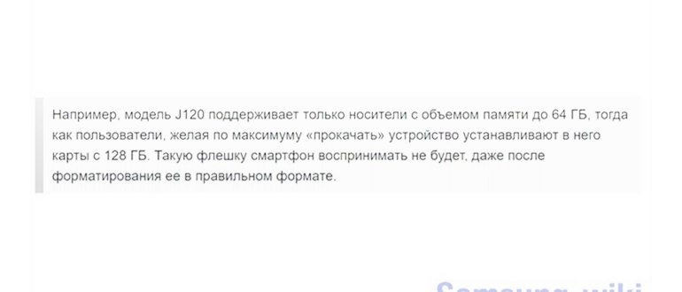 подключение USB флешки к планшету через