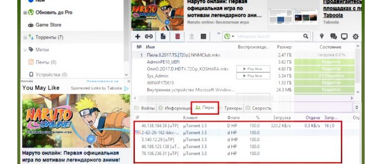 Не запускается uTorrent