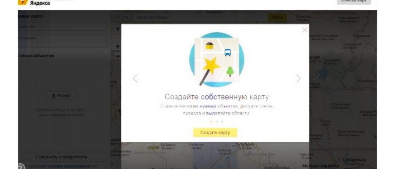 Секретные возможности Яндекс карт, о которых мало