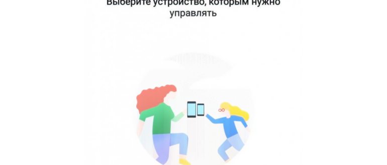 Экран администратора семейной