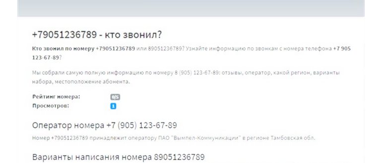узнать где телефон с помощью