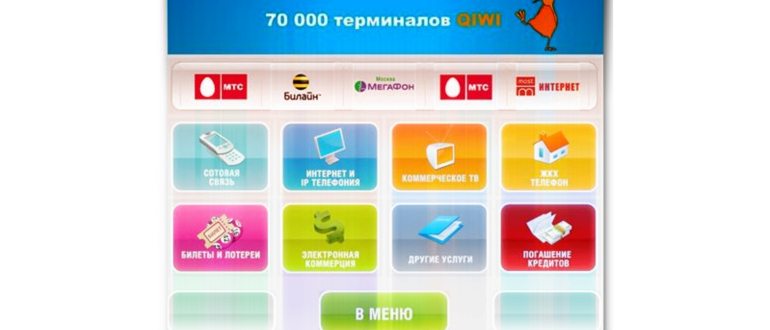 проверить киви кошелек без